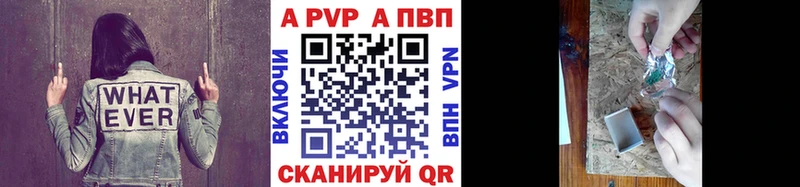 А ПВП кристаллы наркошоп Геленджик