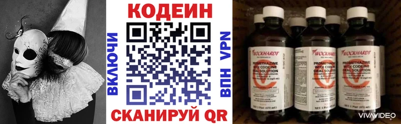 Кодеин Purple Drank  дарк нет клад  Геленджик 