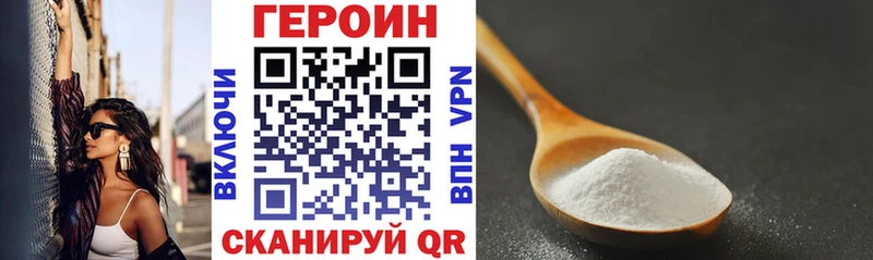 Героин белый  KRAKEN tor  Геленджик 
