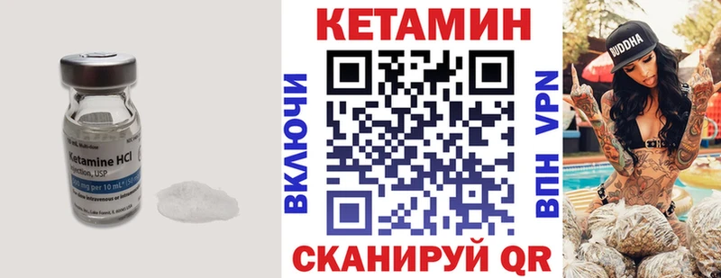 Кетамин VHQ  продажа наркотиков  kraken вход  Геленджик 
