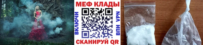 МЯУ-МЯУ mephedrone  купить наркотики сайты  Геленджик 
